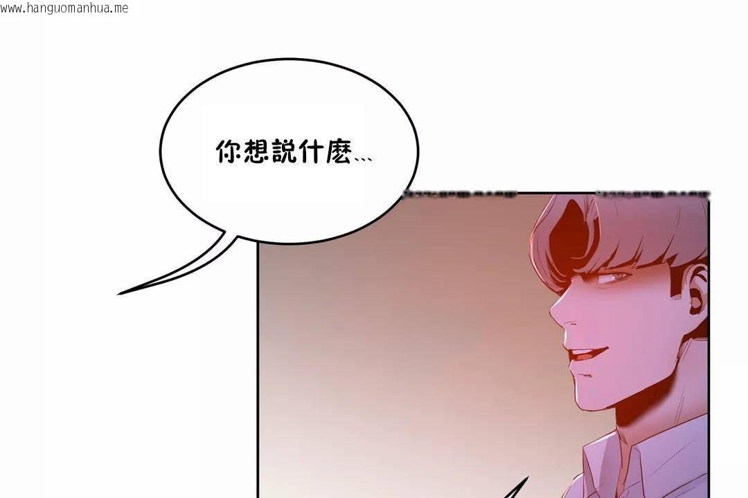 韩国漫画性教育/独家培训/培训之春/Sex-lesson韩漫_性教育/独家培训/培训之春/Sex-lesson-第44话在线免费阅读-韩国漫画-第137张图片