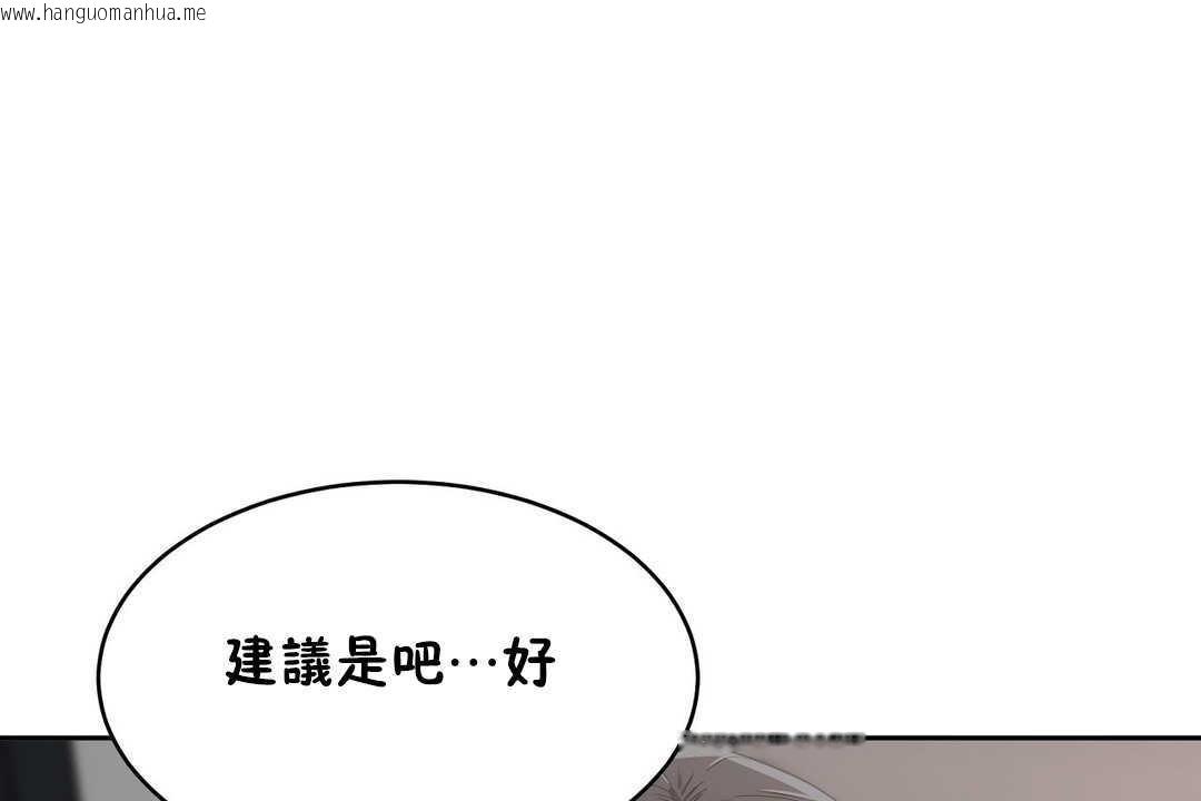 韩国漫画性教育/独家培训/培训之春/Sex-lesson韩漫_性教育/独家培训/培训之春/Sex-lesson-第12话在线免费阅读-韩国漫画-第96张图片