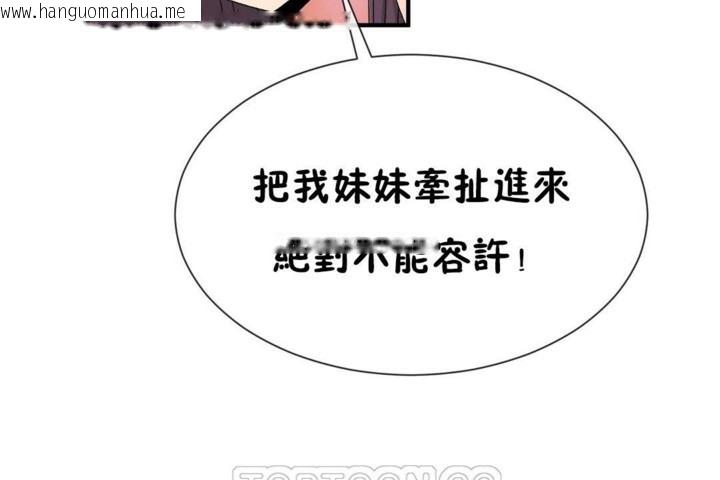 韩国漫画男公关与富家女/Deceptions/特殊宴会-五夫人/Host到金汤匙/金汤匙韩漫_男公关与富家女/Deceptions/特殊宴会-五夫人/Host到金汤匙/金汤匙-第50话在线免费阅读-韩国漫画-第57张图片