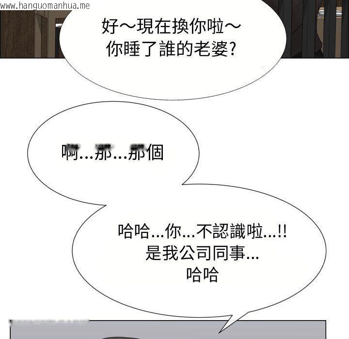 韩国漫画只为满足你/共享计划/狩猎之路：代理爱情韩漫_只为满足你/共享计划/狩猎之路：代理爱情-第21话在线免费阅读-韩国漫画-第51张图片