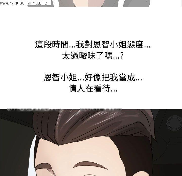 韩国漫画只为满足你/共享计划/狩猎之路：代理爱情韩漫_只为满足你/共享计划/狩猎之路：代理爱情-第16话在线免费阅读-韩国漫画-第53张图片