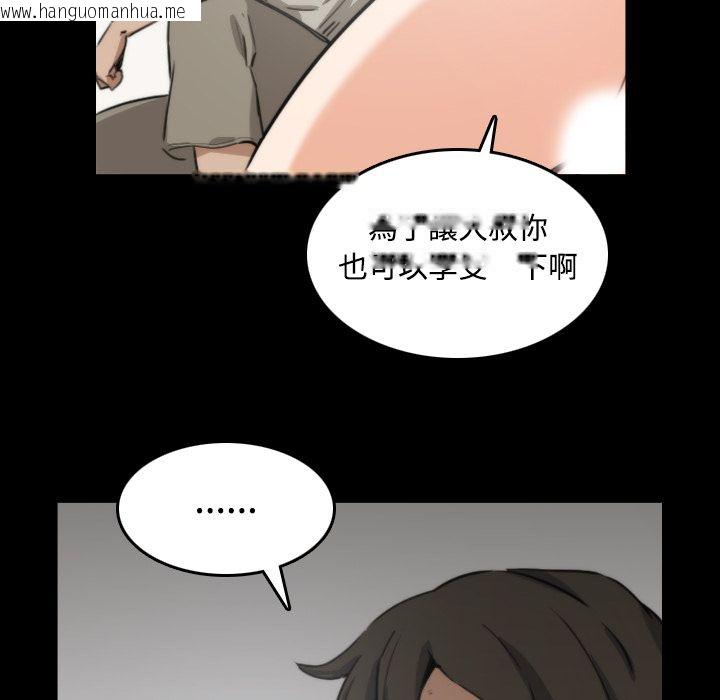 韩国漫画色花穴/金手指韩漫_色花穴/金手指-第21话在线免费阅读-韩国漫画-第46张图片