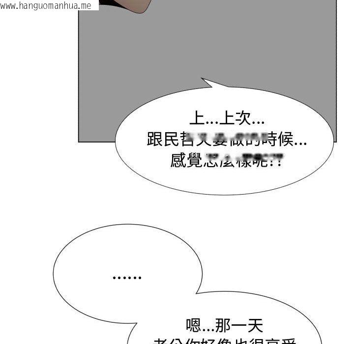 韩国漫画只为满足你/共享计划/狩猎之路：代理爱情韩漫_只为满足你/共享计划/狩猎之路：代理爱情-第34话在线免费阅读-韩国漫画-第57张图片