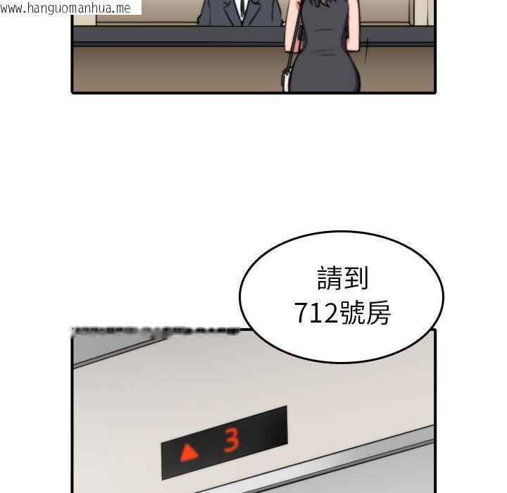 韩国漫画色花穴/金手指韩漫_色花穴/金手指-第32话在线免费阅读-韩国漫画-第47张图片