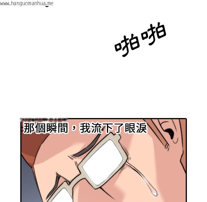 韩国漫画色花穴/金手指韩漫_色花穴/金手指-第47话在线免费阅读-韩国漫画-第82张图片