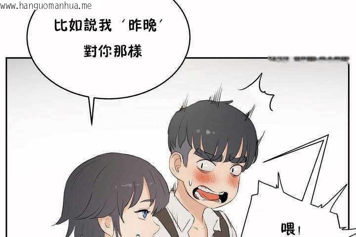 韩国漫画性教育/独家培训/培训之春/Sex-lesson韩漫_性教育/独家培训/培训之春/Sex-lesson-第6话在线免费阅读-韩国漫画-第133张图片