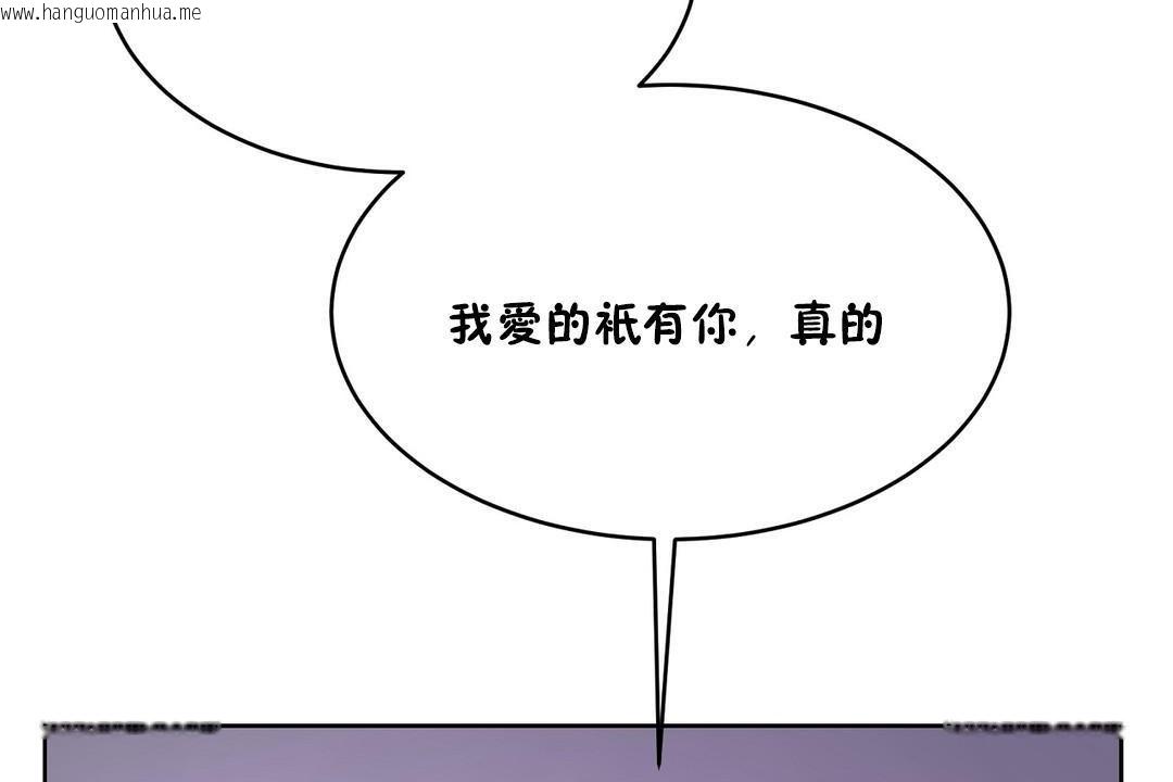 韩国漫画性教育/独家培训/培训之春/Sex-lesson韩漫_性教育/独家培训/培训之春/Sex-lesson-第20话在线免费阅读-韩国漫画-第107张图片