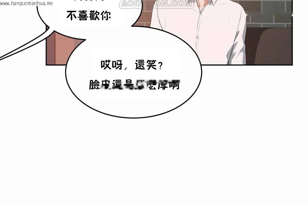 韩国漫画性教育/独家培训/培训之春/Sex-lesson韩漫_性教育/独家培训/培训之春/Sex-lesson-第44话在线免费阅读-韩国漫画-第70张图片