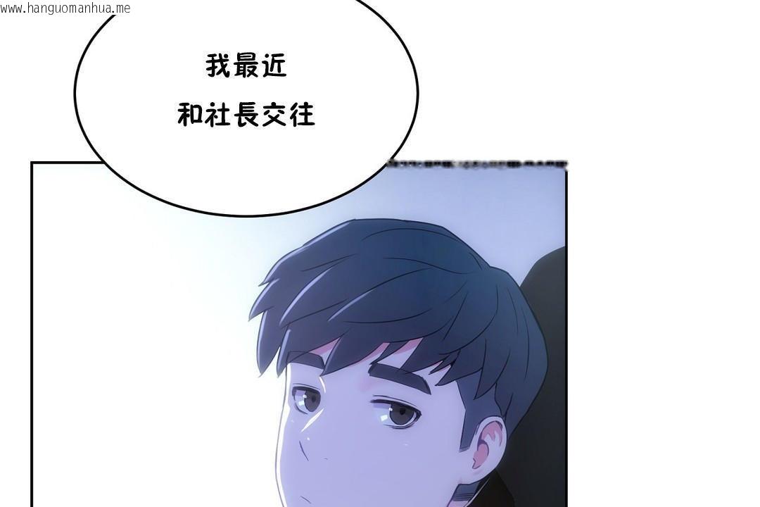 韩国漫画性教育/独家培训/培训之春/Sex-lesson韩漫_性教育/独家培训/培训之春/Sex-lesson-第35话在线免费阅读-韩国漫画-第144张图片