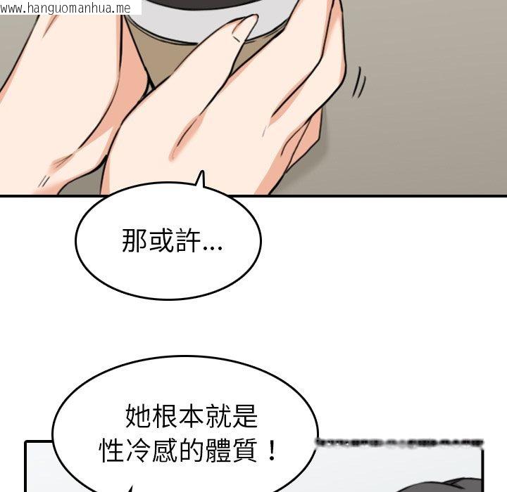 韩国漫画色花穴/金手指韩漫_色花穴/金手指-第46话在线免费阅读-韩国漫画-第83张图片