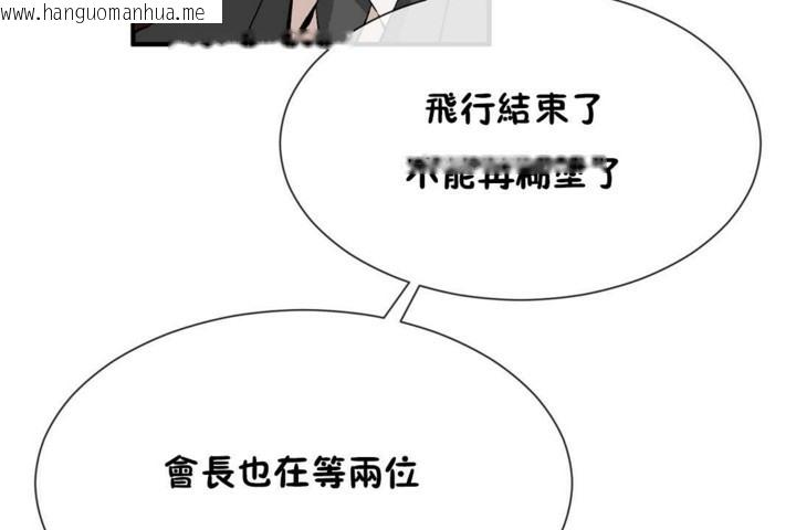 韩国漫画男公关与富家女/Deceptions/特殊宴会-五夫人/Host到金汤匙/金汤匙韩漫_男公关与富家女/Deceptions/特殊宴会-五夫人/Host到金汤匙/金汤匙-第55话在线免费阅读-韩国漫画-第47张图片