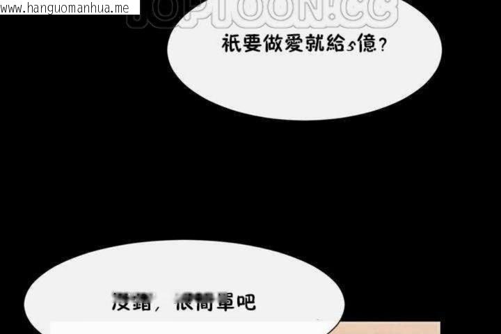 韩国漫画男公关与富家女/Deceptions/特殊宴会-五夫人/Host到金汤匙/金汤匙韩漫_男公关与富家女/Deceptions/特殊宴会-五夫人/Host到金汤匙/金汤匙-第3话在线免费阅读-韩国漫画-第88张图片