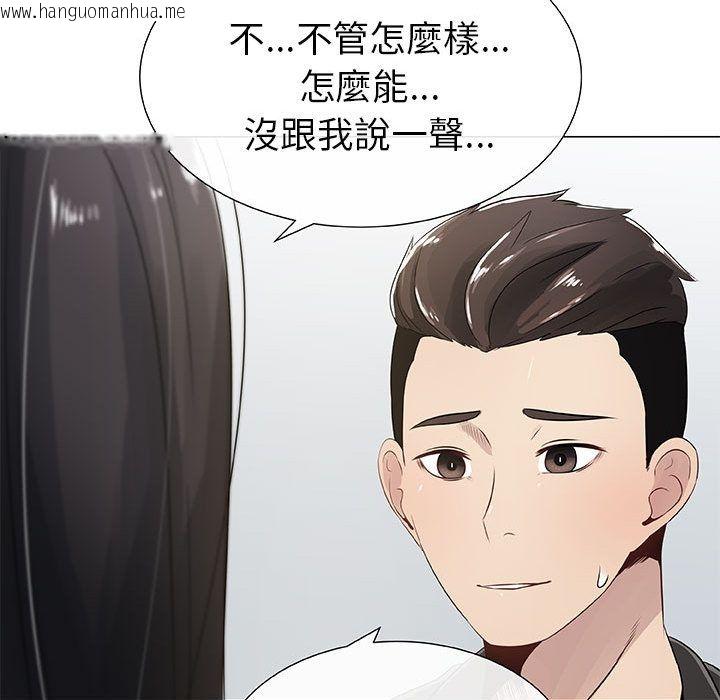 韩国漫画只为满足你/共享计划/狩猎之路：代理爱情韩漫_只为满足你/共享计划/狩猎之路：代理爱情-第4话在线免费阅读-韩国漫画-第45张图片