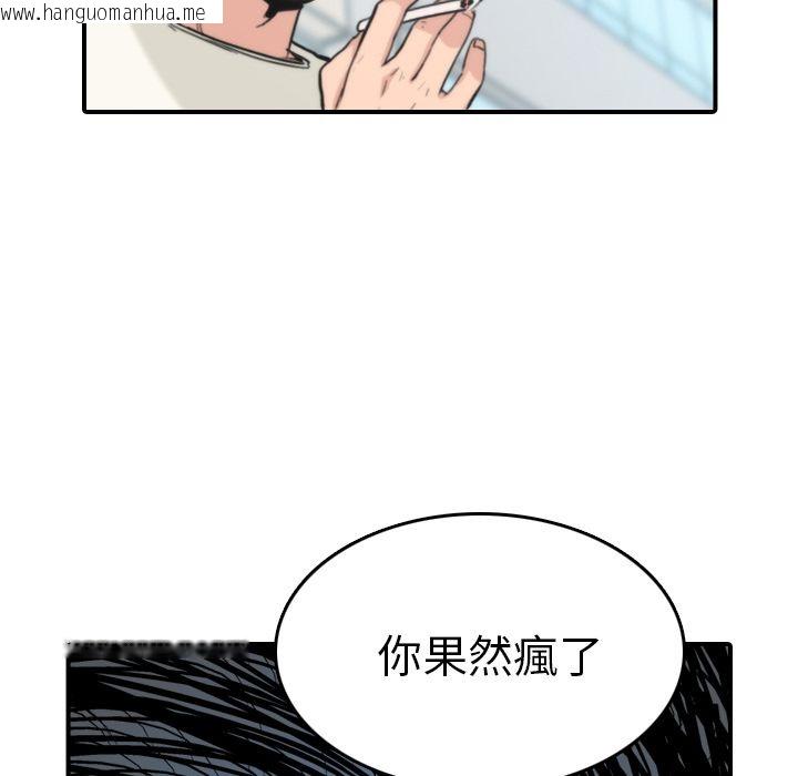 韩国漫画色花穴/金手指韩漫_色花穴/金手指-第44话在线免费阅读-韩国漫画-第69张图片