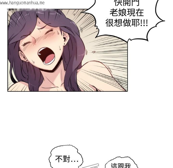 韩国漫画色花穴/金手指韩漫_色花穴/金手指-第1话在线免费阅读-韩国漫画-第173张图片