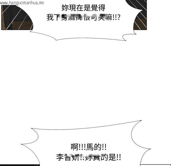 韩国漫画只为满足你/共享计划/狩猎之路：代理爱情韩漫_只为满足你/共享计划/狩猎之路：代理爱情-第20话在线免费阅读-韩国漫画-第30张图片