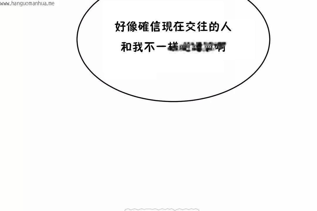 韩国漫画性教育/独家培训/培训之春/Sex-lesson韩漫_性教育/独家培训/培训之春/Sex-lesson-第44话在线免费阅读-韩国漫画-第129张图片