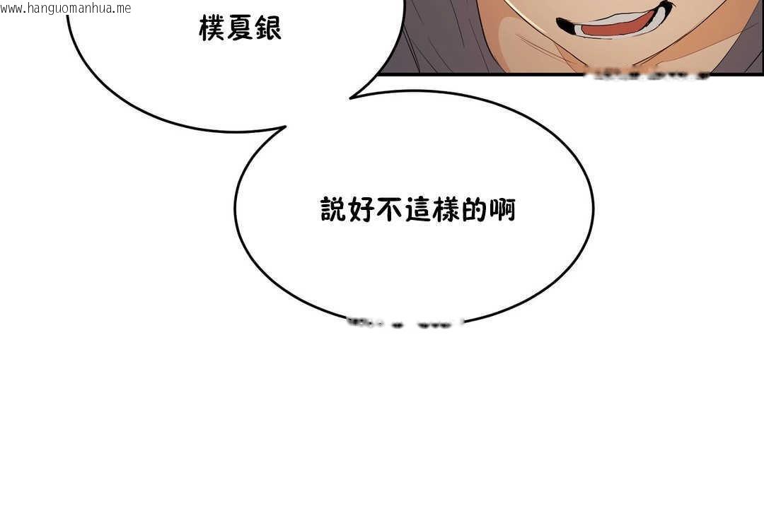 韩国漫画性教育/独家培训/培训之春/Sex-lesson韩漫_性教育/独家培训/培训之春/Sex-lesson-第10话在线免费阅读-韩国漫画-第164张图片