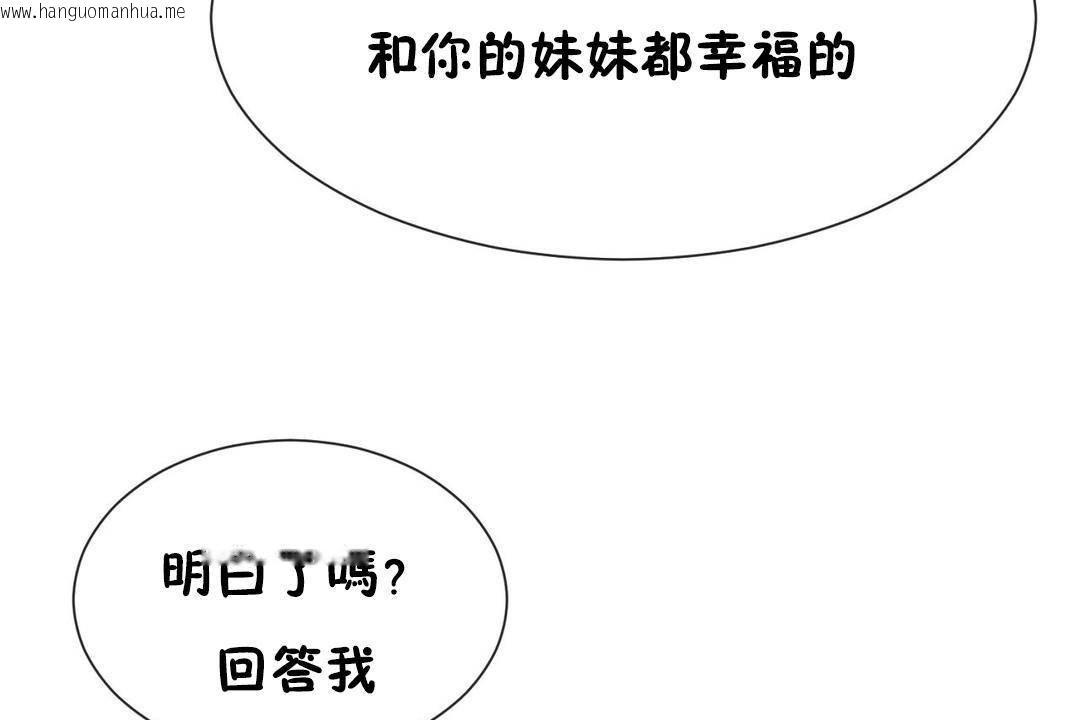 韩国漫画男公关与富家女/Deceptions/特殊宴会-五夫人/Host到金汤匙/金汤匙韩漫_男公关与富家女/Deceptions/特殊宴会-五夫人/Host到金汤匙/金汤匙-第63话在线免费阅读-韩国漫画-第68张图片