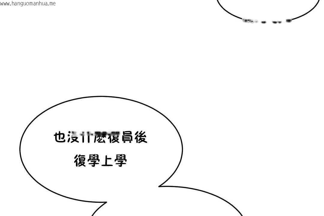 韩国漫画性教育/独家培训/培训之春/Sex-lesson韩漫_性教育/独家培训/培训之春/Sex-lesson-第13话在线免费阅读-韩国漫画-第19张图片