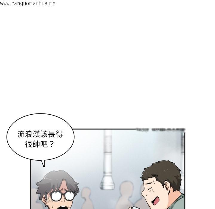 韩国漫画色花穴/金手指韩漫_色花穴/金手指-第1话在线免费阅读-韩国漫画-第11张图片