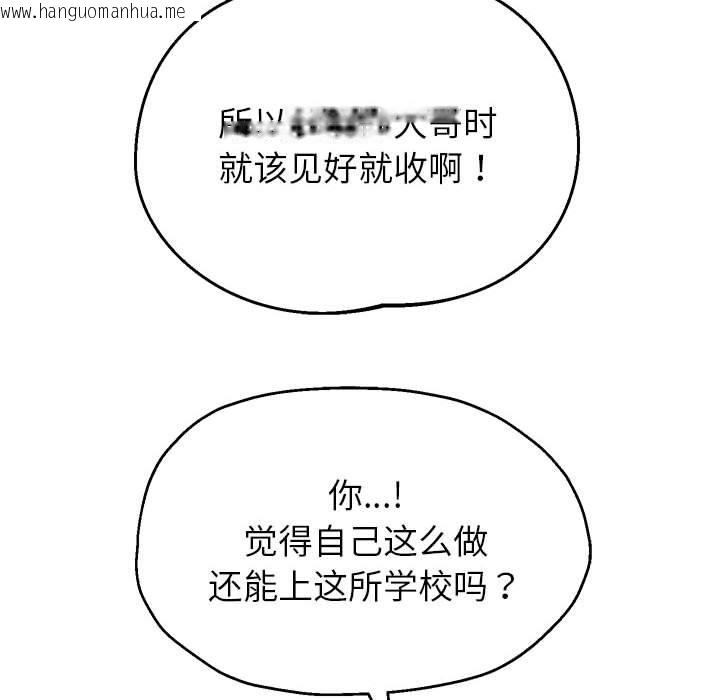 韩国漫画重生之长枪无敌韩漫_重生之长枪无敌-第22话在线免费阅读-韩国漫画-第138张图片