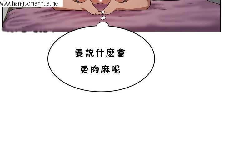 韩国漫画性教育/独家培训/培训之春/Sex-lesson韩漫_性教育/独家培训/培训之春/Sex-lesson-第18话在线免费阅读-韩国漫画-第144张图片