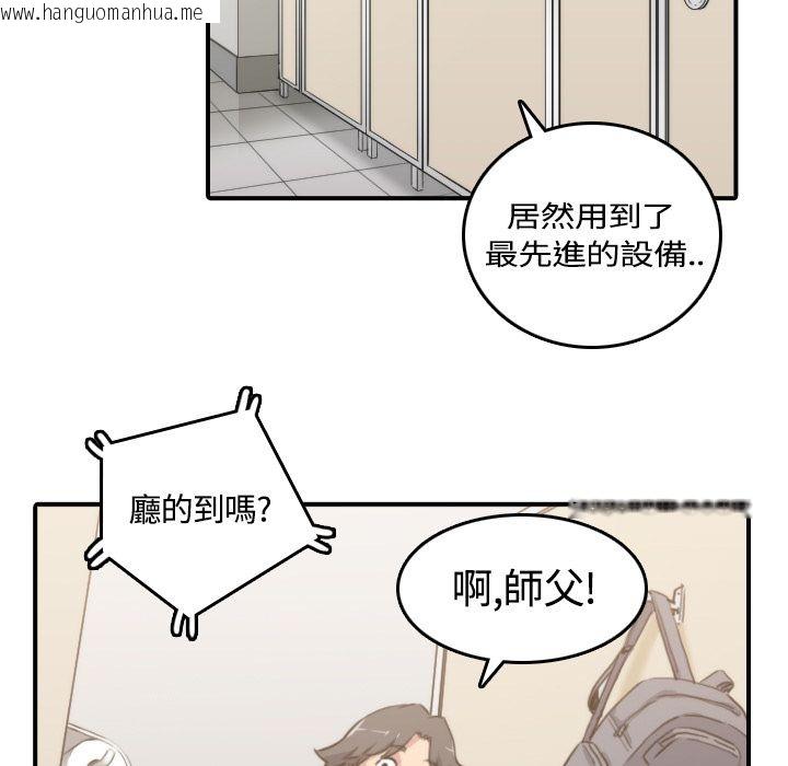 韩国漫画色花穴/金手指韩漫_色花穴/金手指-第10话在线免费阅读-韩国漫画-第84张图片