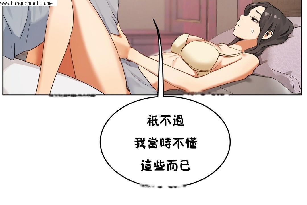 韩国漫画性教育/独家培训/培训之春/Sex-lesson韩漫_性教育/独家培训/培训之春/Sex-lesson-第37话在线免费阅读-韩国漫画-第114张图片