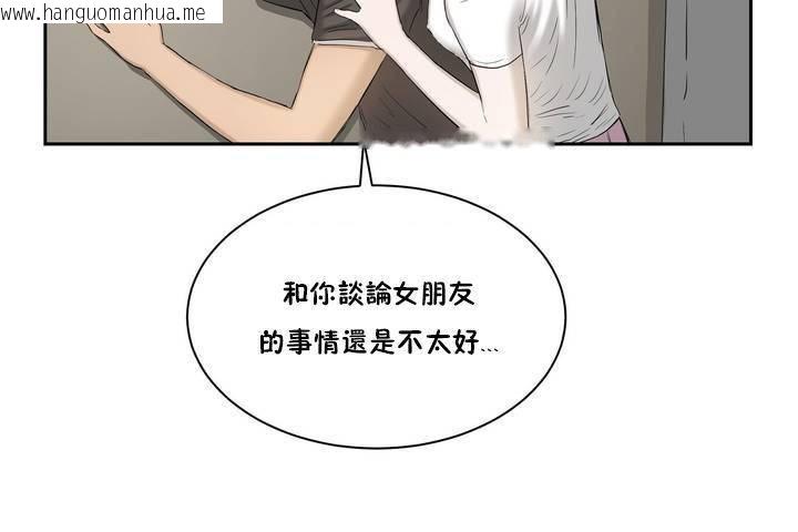 韩国漫画性教育/独家培训/培训之春/Sex-lesson韩漫_性教育/独家培训/培训之春/Sex-lesson-第1话在线免费阅读-韩国漫画-第97张图片