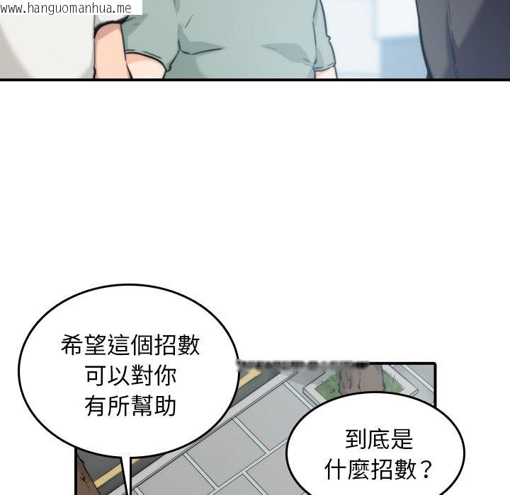 韩国漫画色花穴/金手指韩漫_色花穴/金手指-第52话在线免费阅读-韩国漫画-第54张图片