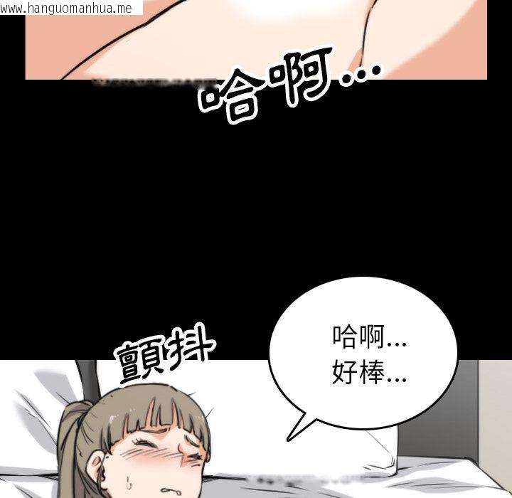 韩国漫画色花穴/金手指韩漫_色花穴/金手指-第39话在线免费阅读-韩国漫画-第54张图片