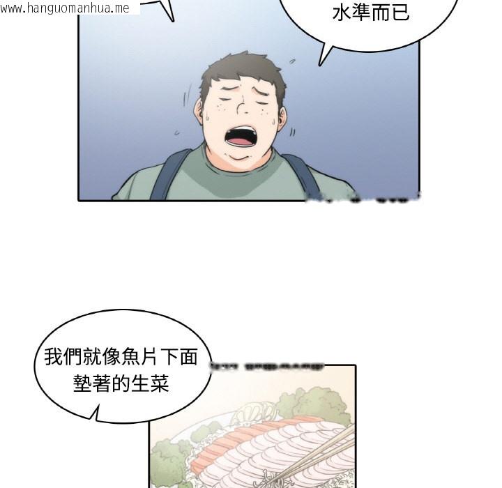 韩国漫画色花穴/金手指韩漫_色花穴/金手指-第1话在线免费阅读-韩国漫画-第98张图片