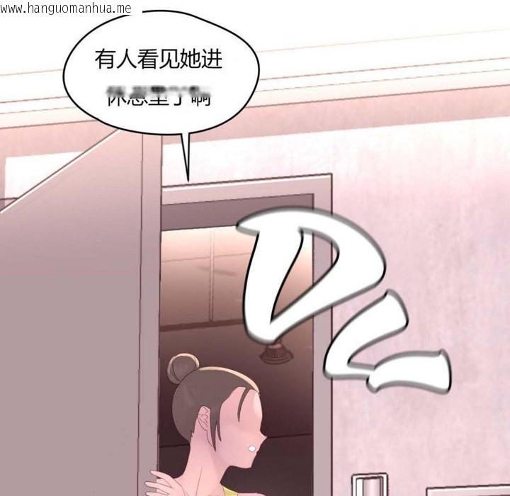 韩国漫画秘香韩漫_秘香-第11话在线免费阅读-韩国漫画-第9张图片