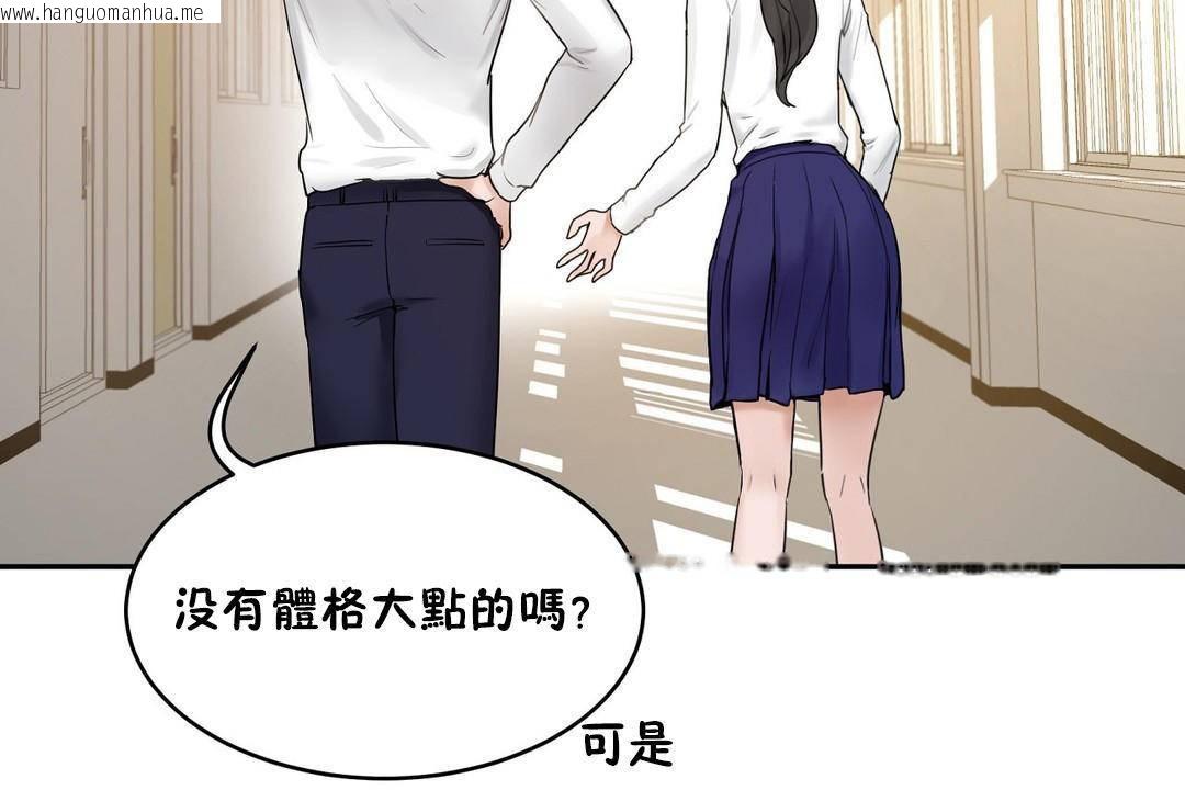 韩国漫画性教育/独家培训/培训之春/Sex-lesson韩漫_性教育/独家培训/培训之春/Sex-lesson-第38话在线免费阅读-韩国漫画-第176张图片