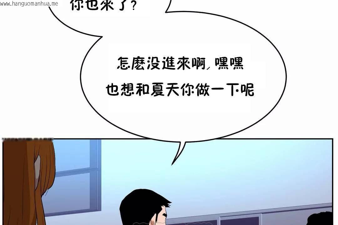 韩国漫画性教育/独家培训/培训之春/Sex-lesson韩漫_性教育/独家培训/培训之春/Sex-lesson-第45话在线免费阅读-韩国漫画-第189张图片