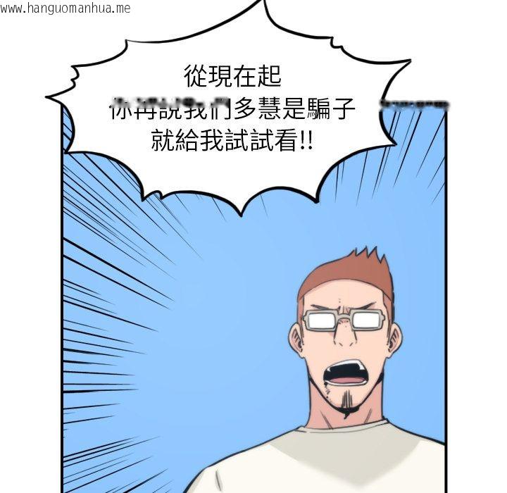 韩国漫画色花穴/金手指韩漫_色花穴/金手指-第44话在线免费阅读-韩国漫画-第91张图片