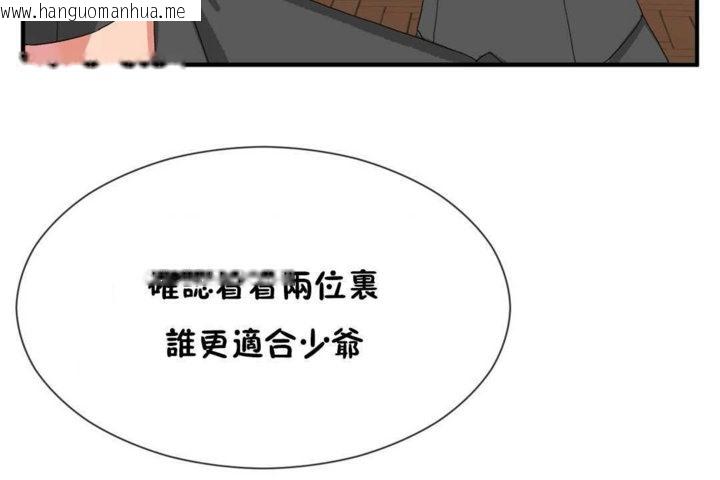 韩国漫画男公关与富家女/Deceptions/特殊宴会-五夫人/Host到金汤匙/金汤匙韩漫_男公关与富家女/Deceptions/特殊宴会-五夫人/Host到金汤匙/金汤匙-第16话在线免费阅读-韩国漫画-第67张图片