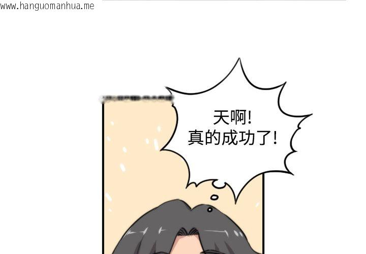 韩国漫画色花穴/金手指韩漫_色花穴/金手指-第5话在线免费阅读-韩国漫画-第4张图片