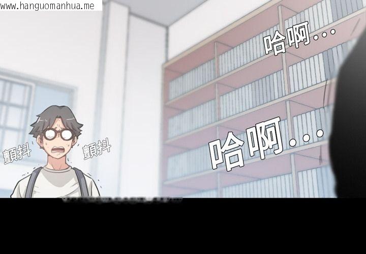 韩国漫画色花穴/金手指韩漫_色花穴/金手指-第4话在线免费阅读-韩国漫画-第4张图片