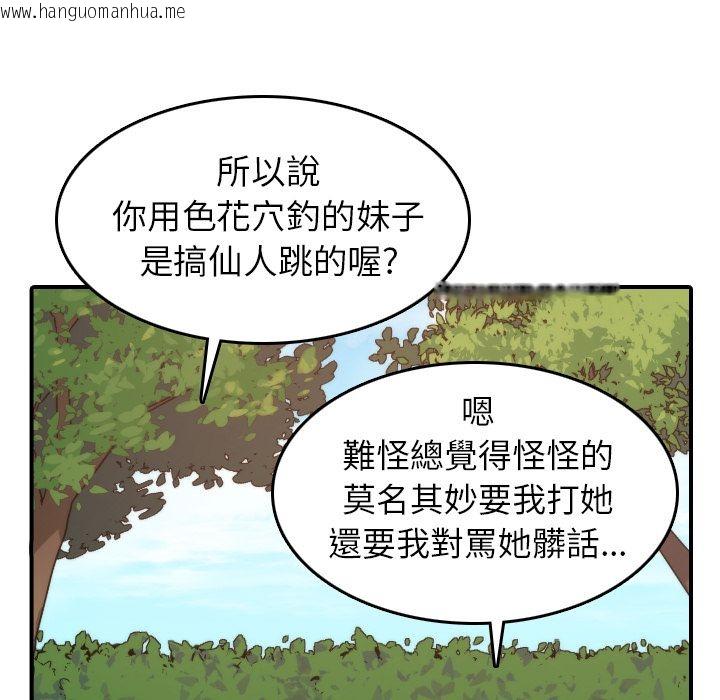 韩国漫画色花穴/金手指韩漫_色花穴/金手指-第35话在线免费阅读-韩国漫画-第49张图片