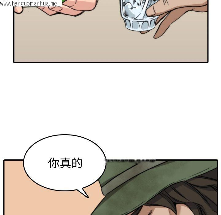 韩国漫画色花穴/金手指韩漫_色花穴/金手指-第24话在线免费阅读-韩国漫画-第76张图片