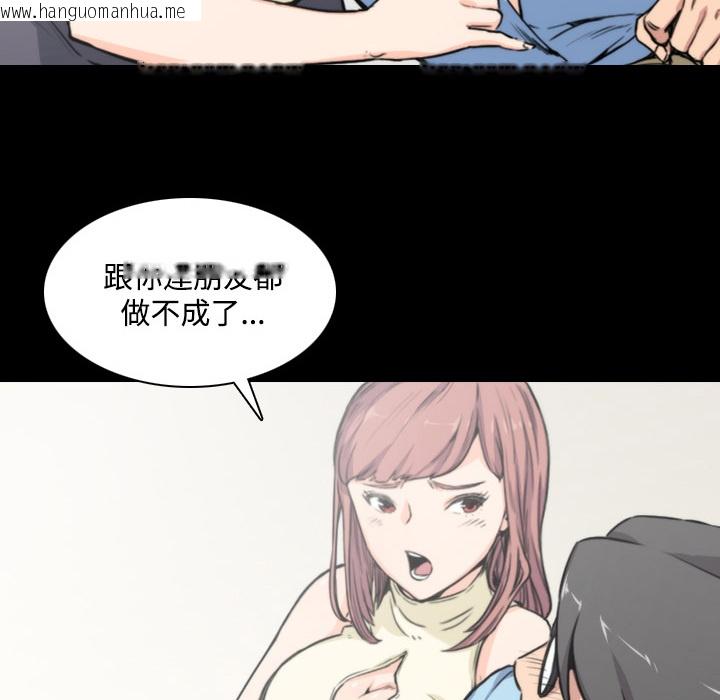 韩国漫画色花穴/金手指韩漫_色花穴/金手指-第2话在线免费阅读-韩国漫画-第88张图片