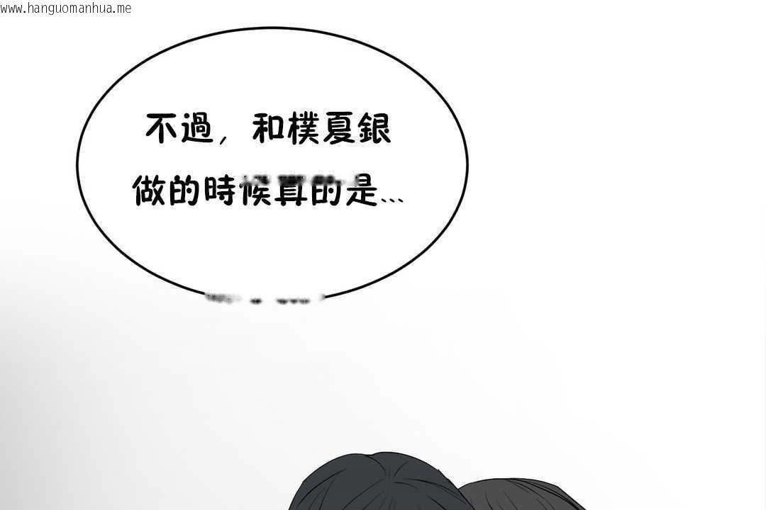 韩国漫画性教育/独家培训/培训之春/Sex-lesson韩漫_性教育/独家培训/培训之春/Sex-lesson-第12话在线免费阅读-韩国漫画-第144张图片