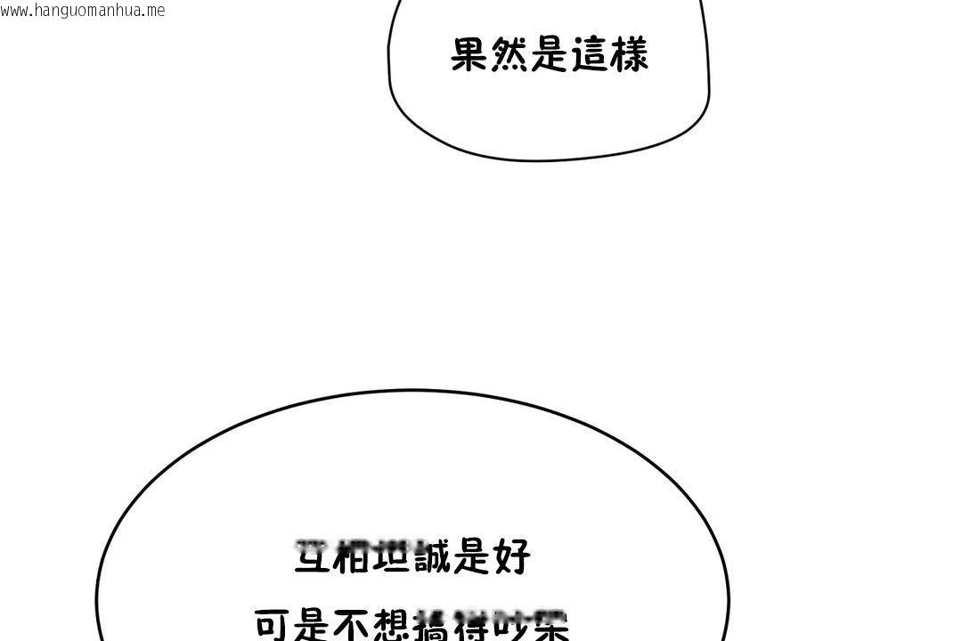 韩国漫画性教育/独家培训/培训之春/Sex-lesson韩漫_性教育/独家培训/培训之春/Sex-lesson-第20话在线免费阅读-韩国漫画-第127张图片