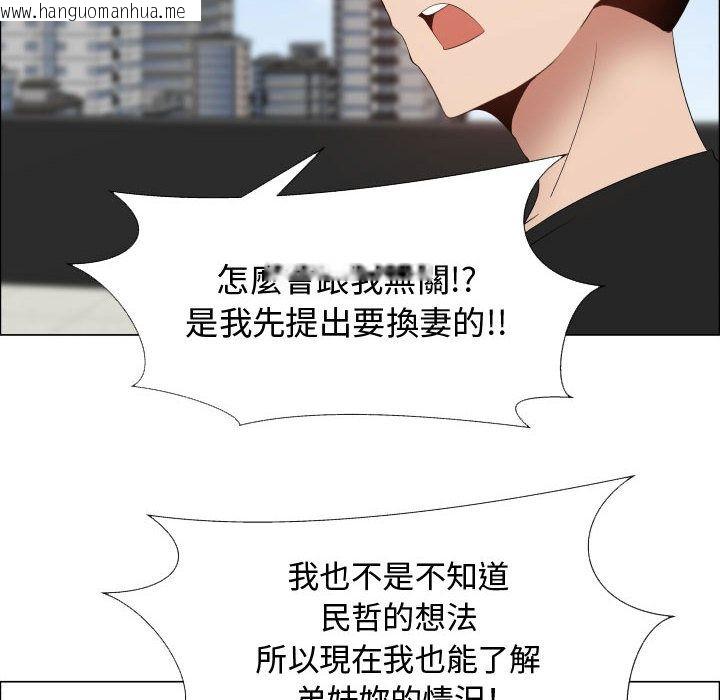 韩国漫画只为满足你/共享计划/狩猎之路：代理爱情韩漫_只为满足你/共享计划/狩猎之路：代理爱情-第36话在线免费阅读-韩国漫画-第59张图片