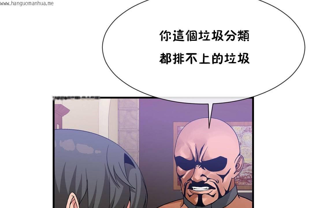 韩国漫画男公关与富家女/Deceptions/特殊宴会-五夫人/Host到金汤匙/金汤匙韩漫_男公关与富家女/Deceptions/特殊宴会-五夫人/Host到金汤匙/金汤匙-第62话在线免费阅读-韩国漫画-第7张图片