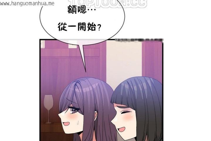 韩国漫画男公关与富家女/Deceptions/特殊宴会-五夫人/Host到金汤匙/金汤匙韩漫_男公关与富家女/Deceptions/特殊宴会-五夫人/Host到金汤匙/金汤匙-第55话在线免费阅读-韩国漫画-第88张图片