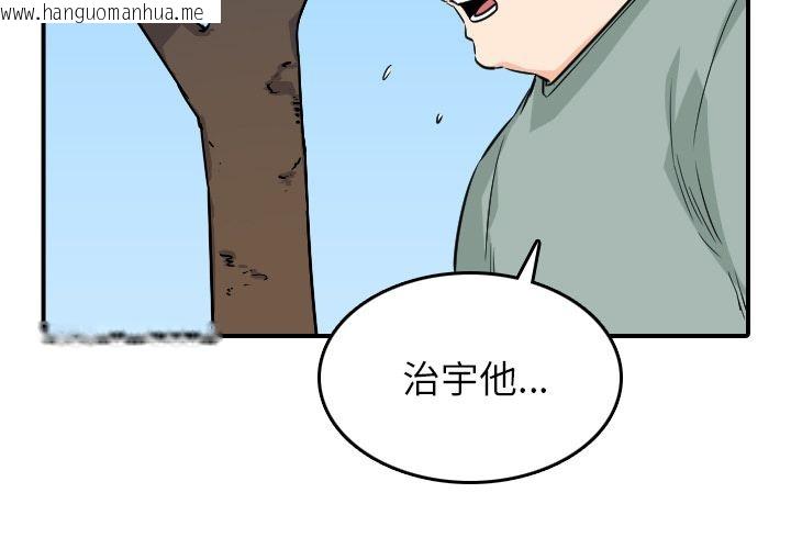 韩国漫画色花穴/金手指韩漫_色花穴/金手指-第59话在线免费阅读-韩国漫画-第3张图片