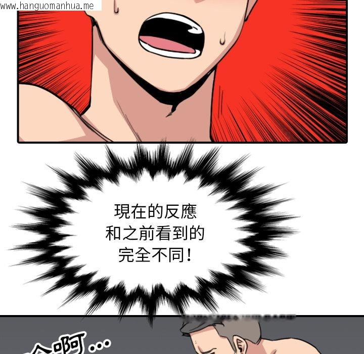 韩国漫画色花穴/金手指韩漫_色花穴/金手指-第56话在线免费阅读-韩国漫画-第31张图片